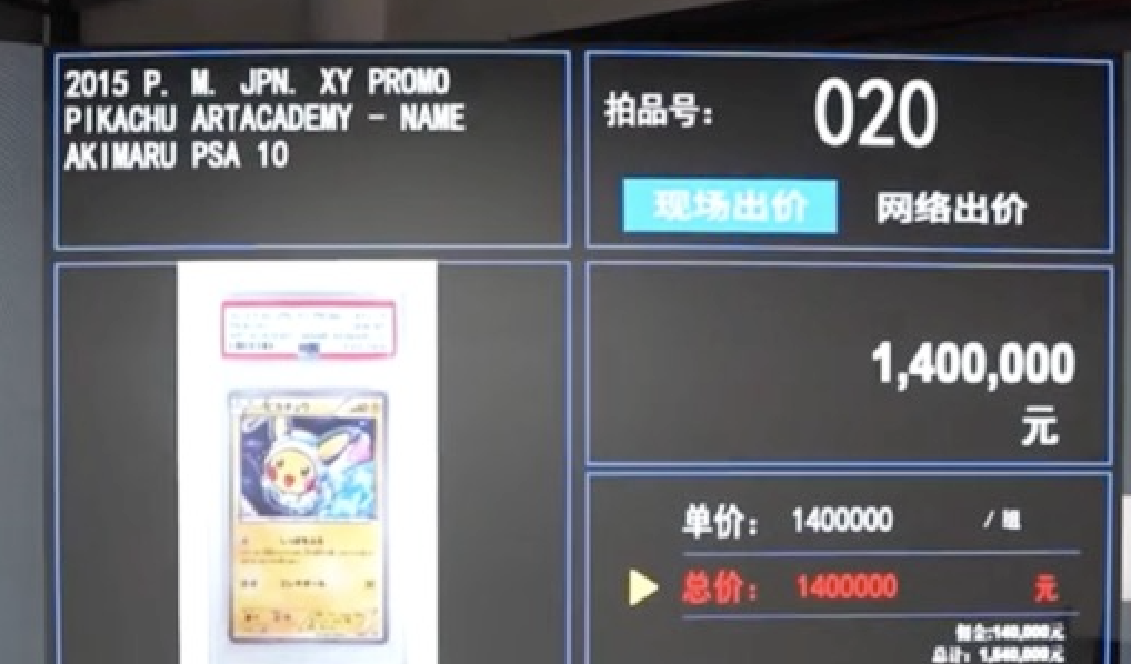 4925亿美元PSA评级成顶 级收藏标志CQ9电子游戏网站全球收藏卡牌市场迈向(图1)