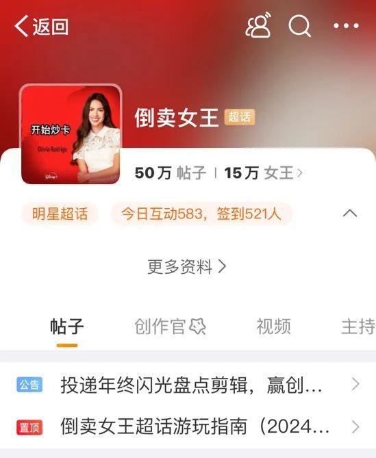 百亿小卡经济已然成为财富密码CQ9电子平台网站背后市场超(图13)