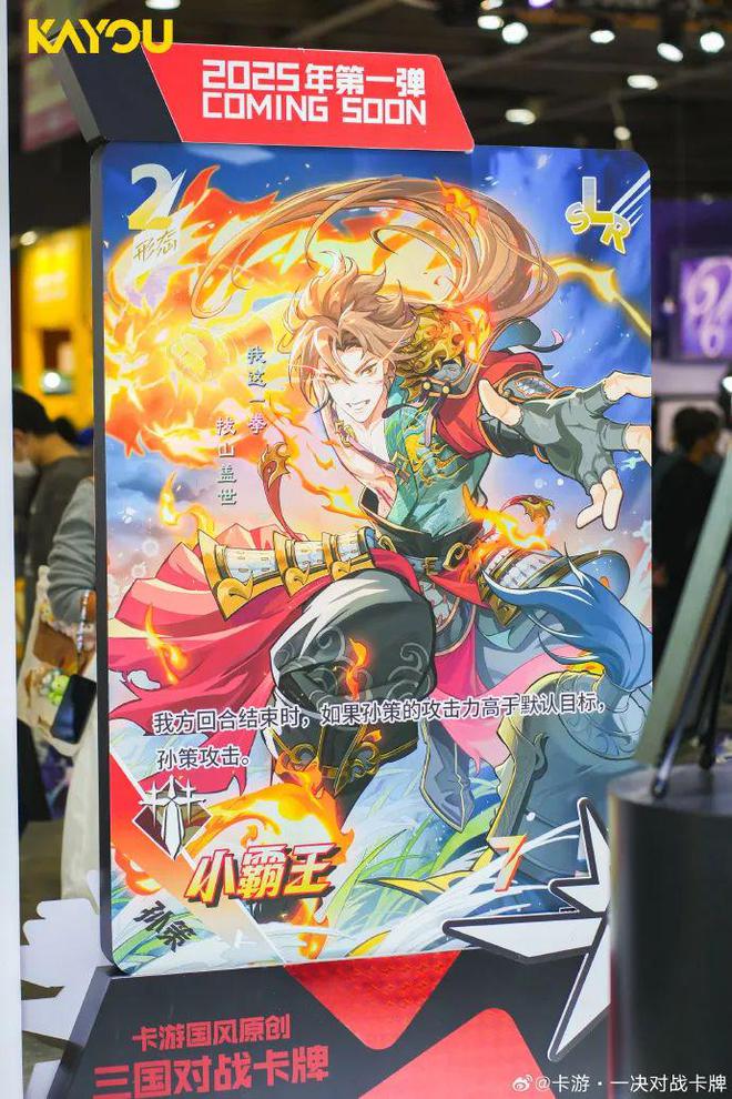 材TCG想要让更多中国年轻人入坑CQ9电子有限公司卡游的三国题(图6)