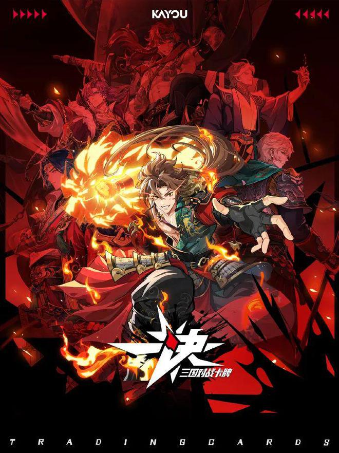 材TCG想要让更多中国年轻人入坑CQ9电子有限公司卡游的三国题(图9)