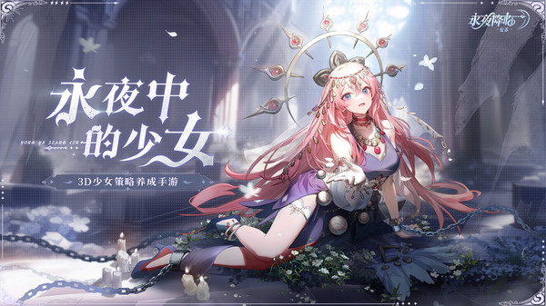 降临：复苏单机版CQ9电子永夜
